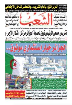 العدد 19825