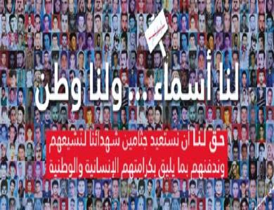 85 قصة شهيد من الحركة الأسيرة..