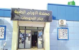 بسكرة.. إجراء جديد للكشف المبكر عن سرطان الثدي بسكرة.. إجراء جديد للكشف المبكر عن سرطان الثدي