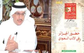 كتبت عن الجزائــر إعجابـا ببــطـولات شعبها الأبـيّ كتبت عن الجزائــر إعجابـا ببــطـولات شعبها الأبـيّ