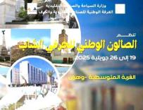 الصّالـون الوطنـي للحـرفي الشـاب بوهـران..الــيوم