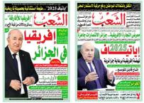 ”الشعب”..مرافق إعلامي لنجاح “إياتياف الجزائر”