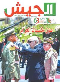 خطى واثقة للجـزائـر المنتصرة.. والجيش درعهـا الواقي وسيفها البتار