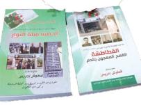 قطوش يوقـــّع كتـاب ”الحضنـة قبلة الثــوار”