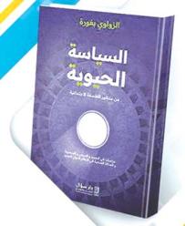 الشعبوية..العنصرية والعدالة الصحية..جدل فلسفي