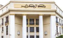 الإطـلاق الرّسمي لحجـز حقّ الصرف الجديـد للسفر