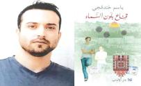 مقاومة الانصهار..منهــج الصمــود الفلسطيني