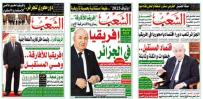 اتّفاقيات الشّراكة بـ “إياتياف“.. ثمرات الجهد الإفريقي