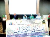 منتـدى الكتاب يحتفي بـ “ثمـرات الغـد”