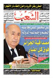 العدد 19892