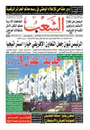العدد 19824