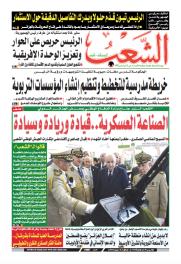 العدد 19807