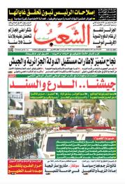 العدد 19839
