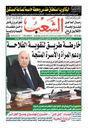 العدد 19798