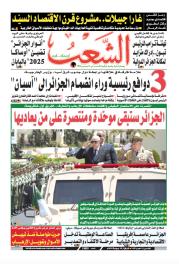 العدد 19819
