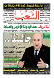 العدد 19802