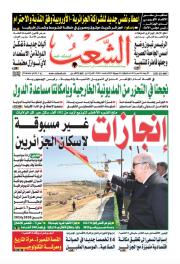 العدد 19812