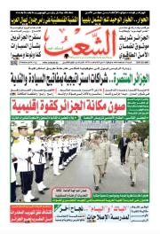 العدد 19774