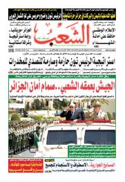 العدد 19808