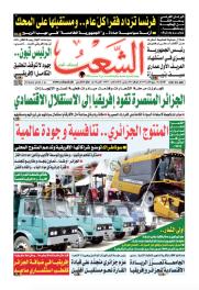 العدد 19871