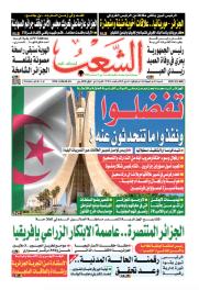العدد 19786