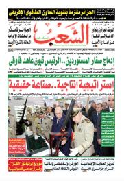 العدد 19805
