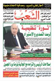 العدد 19788