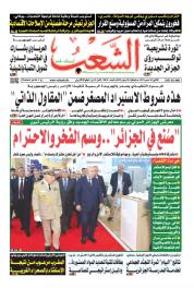 العدد 19810