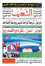 العدد 19821