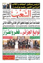 العدد 19835