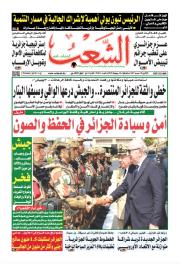 العدد 19822