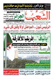 العدد 19863