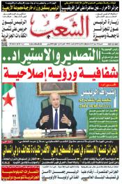 العدد 19838
