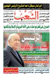 العدد 19877