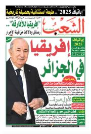 العدد 19867
