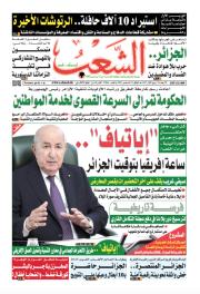 العدد 19866