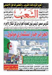 العدد 19825