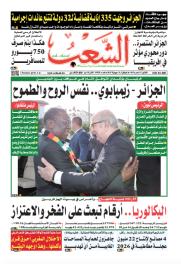 العدد 19828