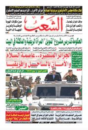 العدد 19785
