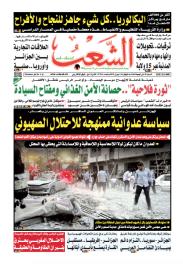 العدد 19796