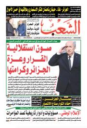 العدد 19762