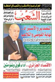 العدد 19789