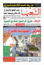العدد 19800