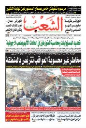 العدد 19804