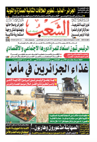 العدد 19799