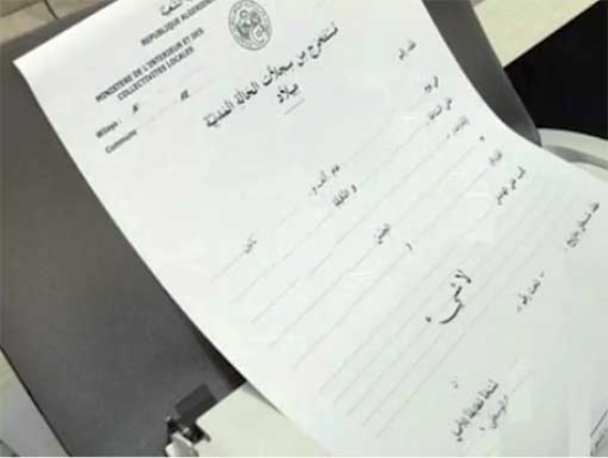 الرقمنة تضبط “الحالة المدنية” على توقيت المواطن