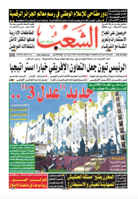 العدد 19824
