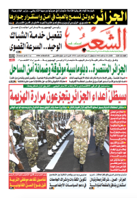 العدد 19783