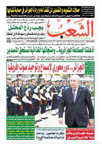 العدد 19872