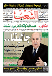 العدد 19802